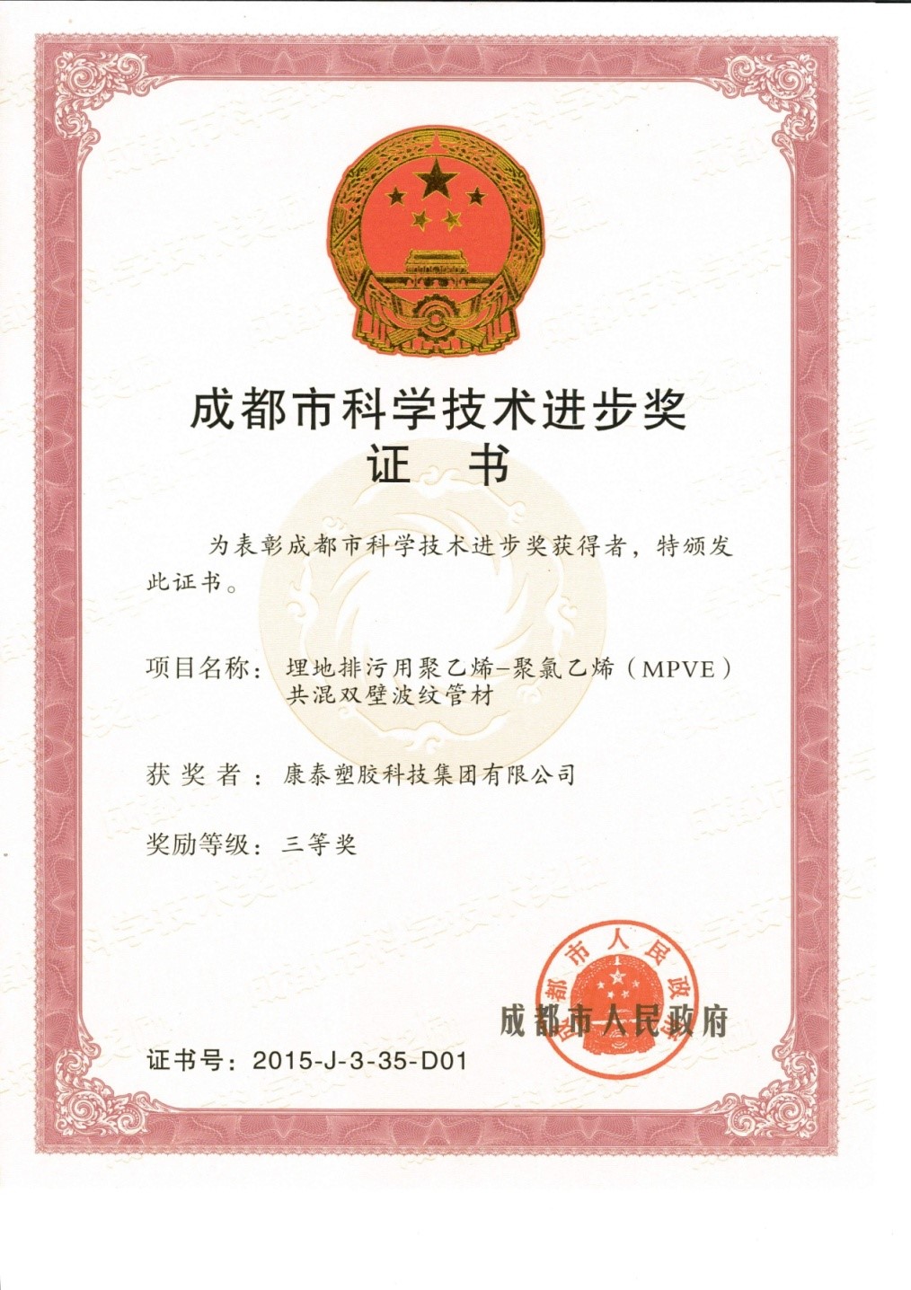 pvc管廠家